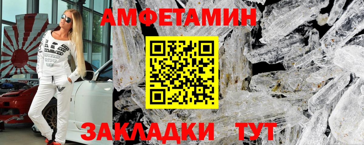 Амфетамин  Вход с VPN  Владивосток  АМФЕТАМИН VHQ 