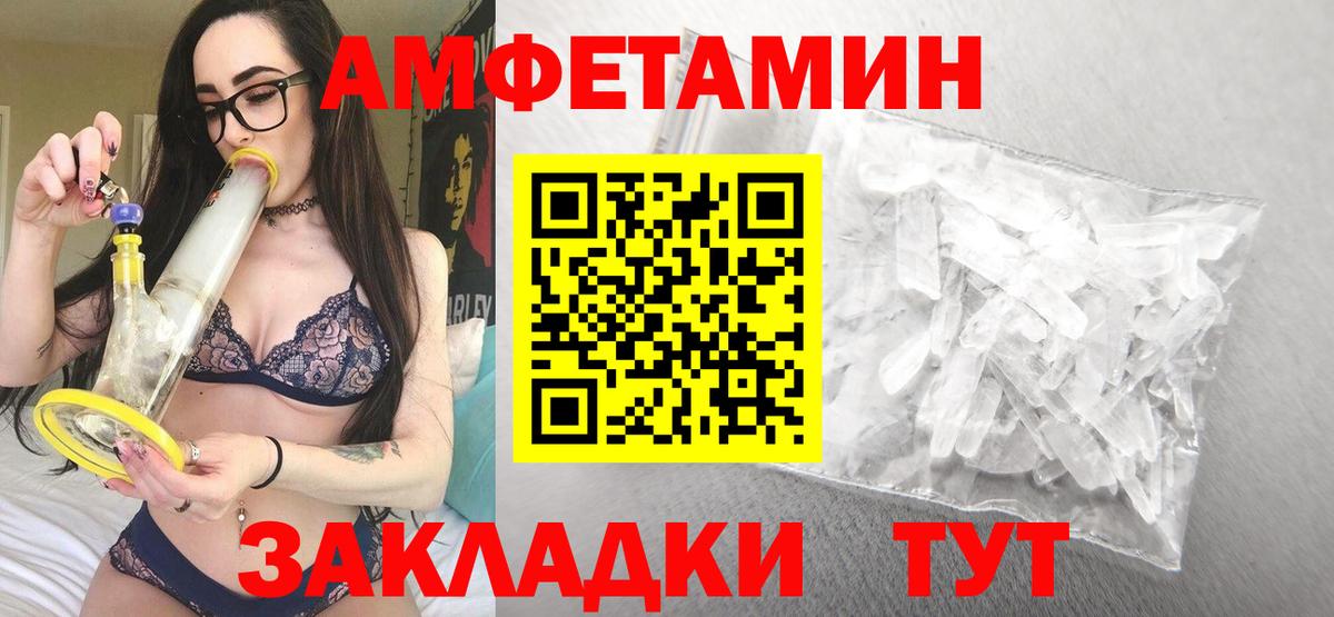 Amphetamine 97% Владивосток