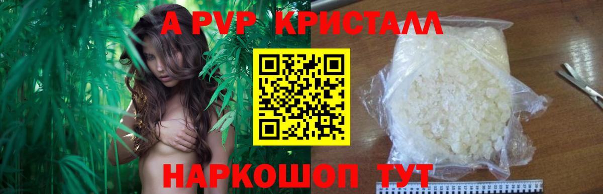 Alpha PVP Crystall  Alfa_PVP мука  Владивосток  Alpha PVP  Вход с VPN 