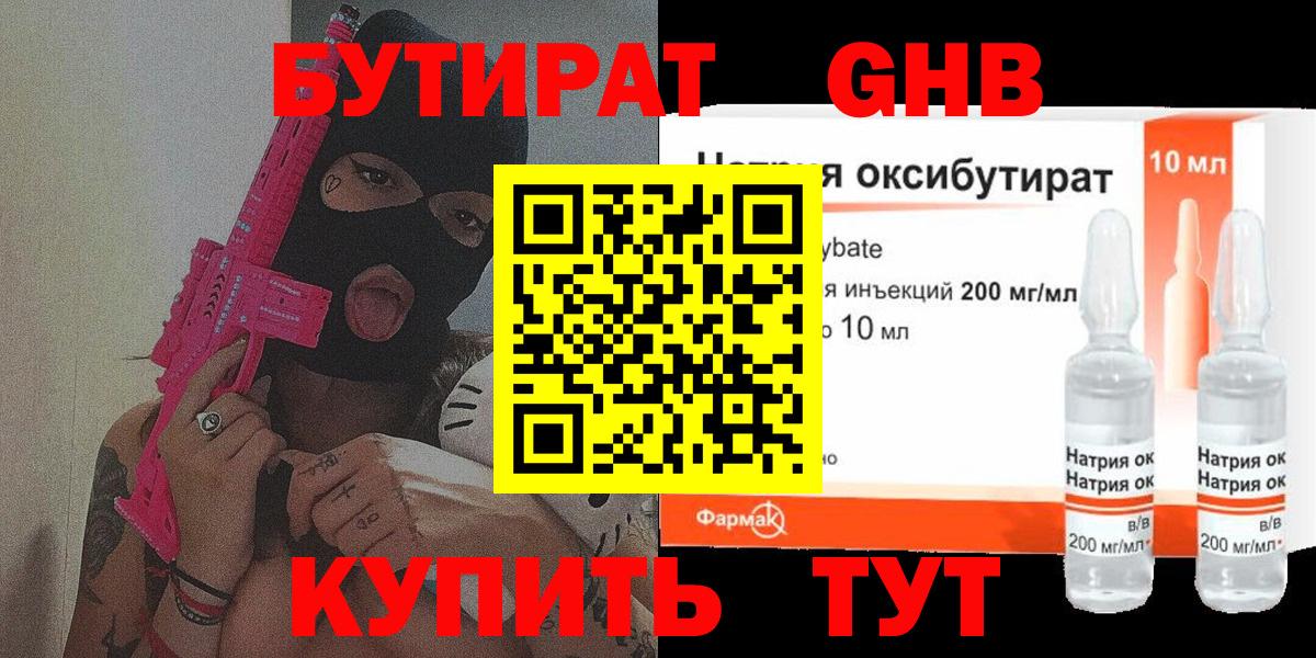 Владивосток  Бутират  Вход с VPN  Бутират Butirat 