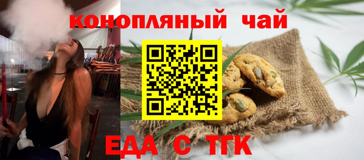 Печенье с ТГК конопля  Вход с VPN  Владивосток 