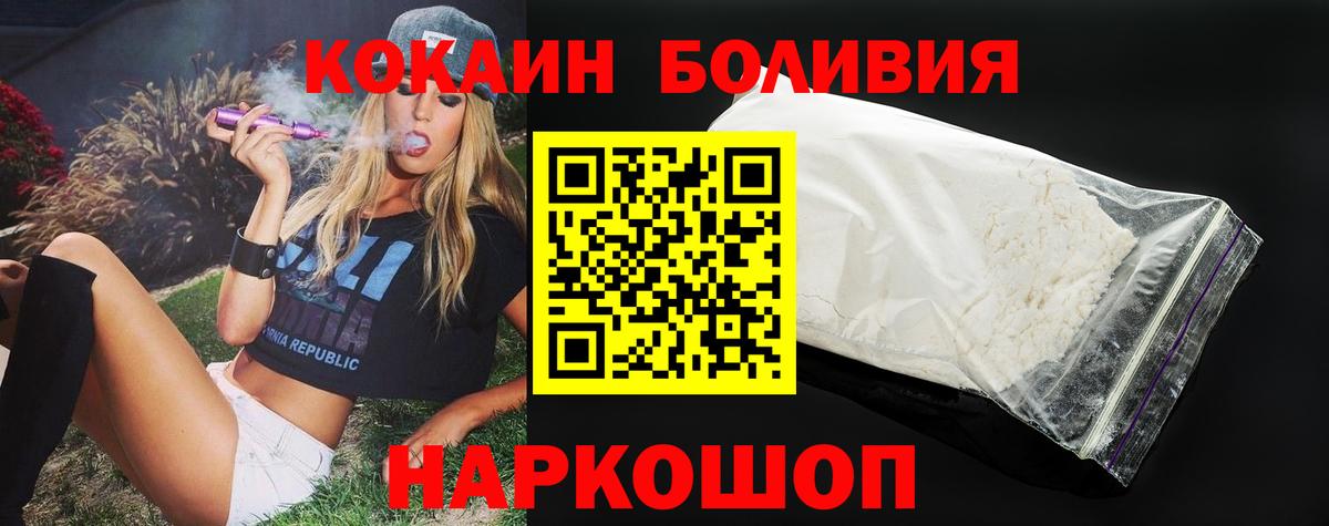 Cocaine Эквадор  где купить наркоту  КОКАИН  Вход с VPN  Владивосток  COCAIN 97% 