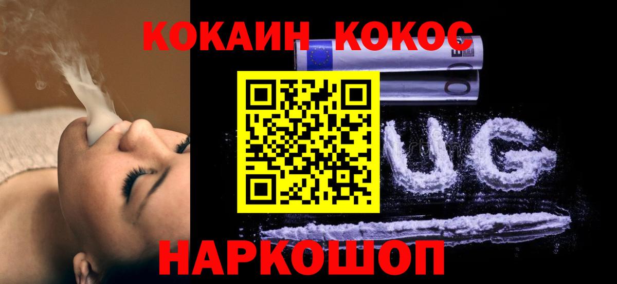 КОКАИН 97% Владивосток