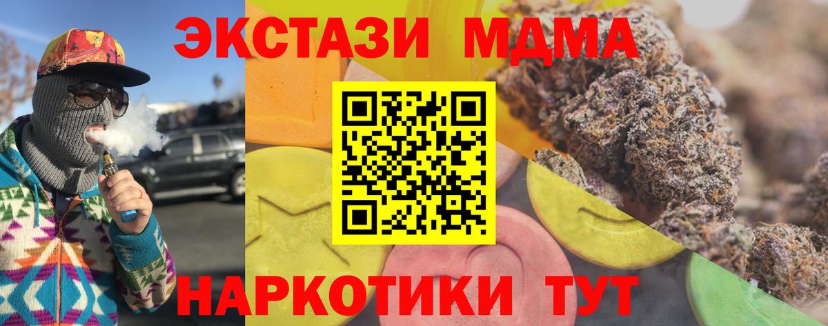 Ecstasy  Вход с VPN  Владивосток  ссылка на мегу как зайти  ЭКСТАЗИ бентли  Ecstasy 280мг 