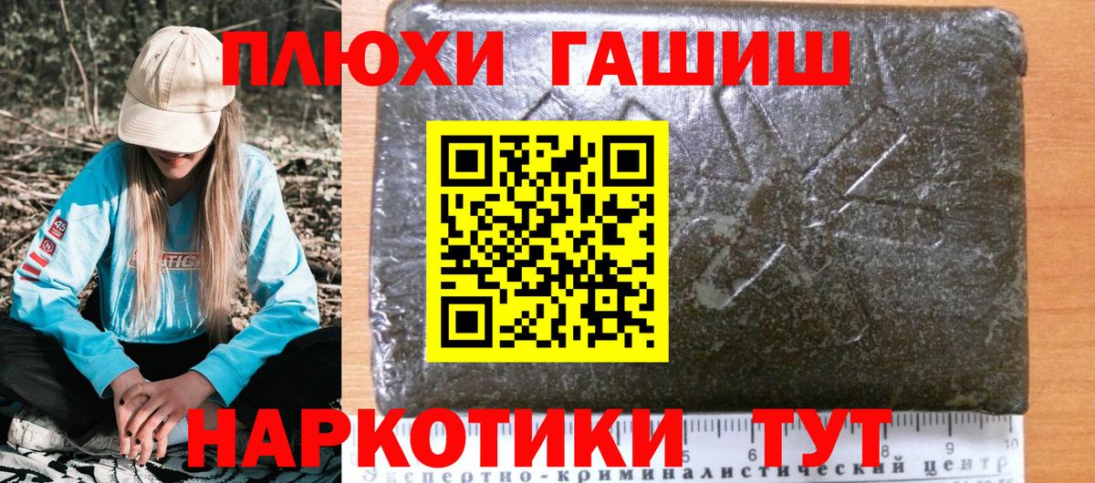 закладка  Вход с VPN  Владивосток  ГАШ Premium 