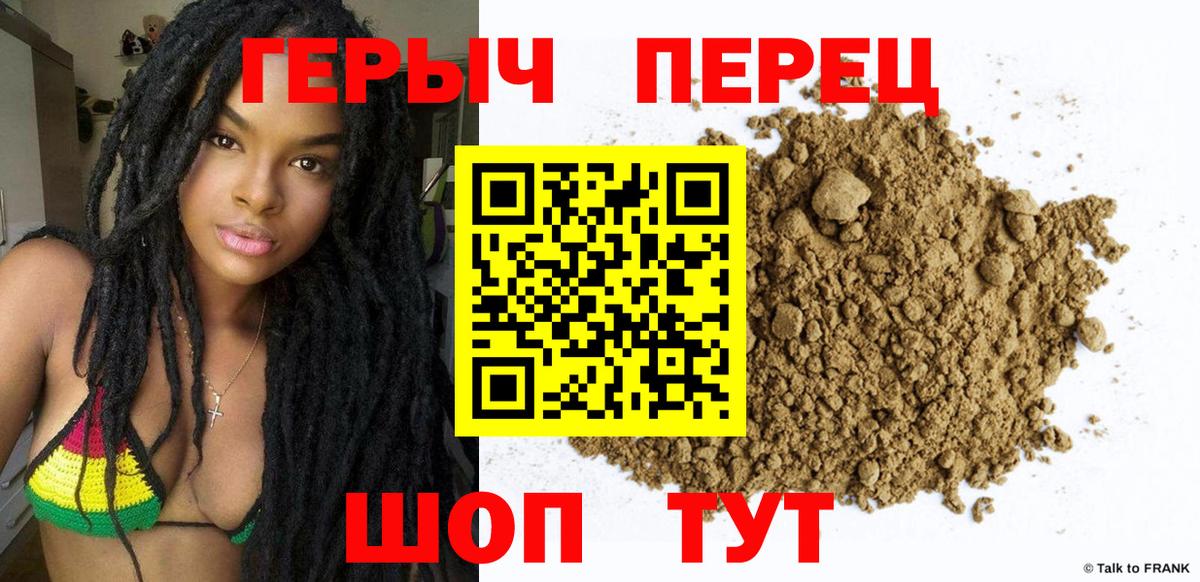 Владивосток  ГЕРОИН  Вход с VPN  Героин VHQ 