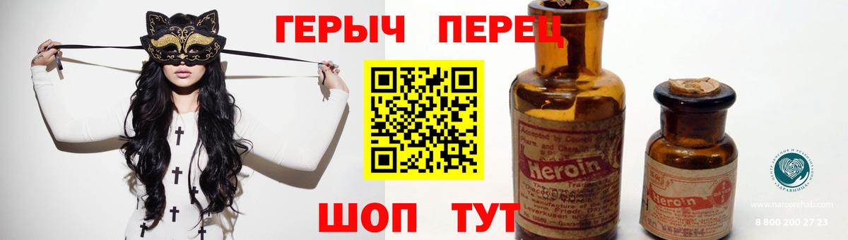 Героин гречка Владивосток