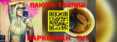 синтетический гашиш Можайск