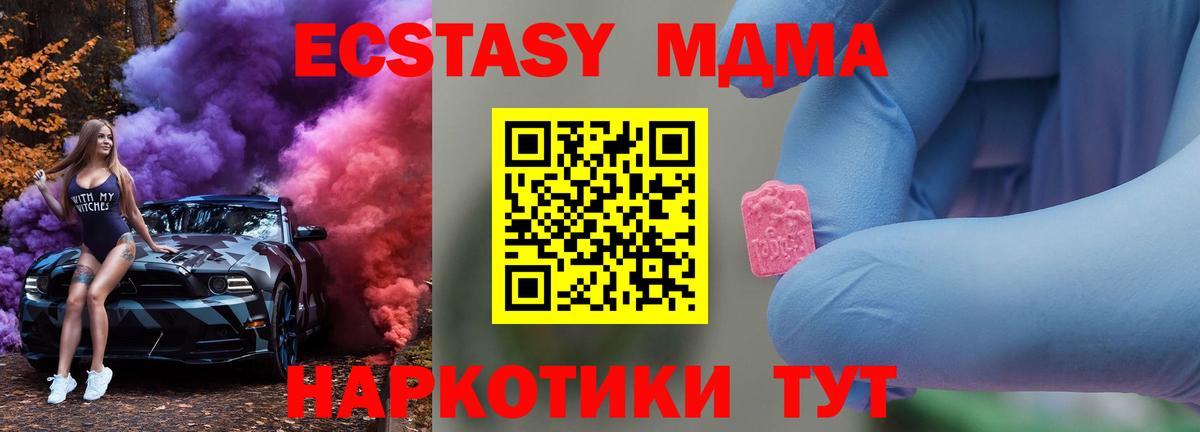 MDMA crystal  МДМА  Вход с VPN  Владивосток  MDMA VHQ 