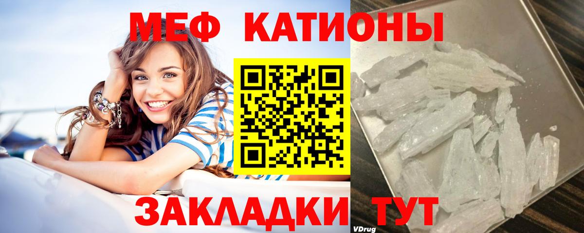 МЕФ  Вход с VPN  Владивосток  Меф 4 MMC 