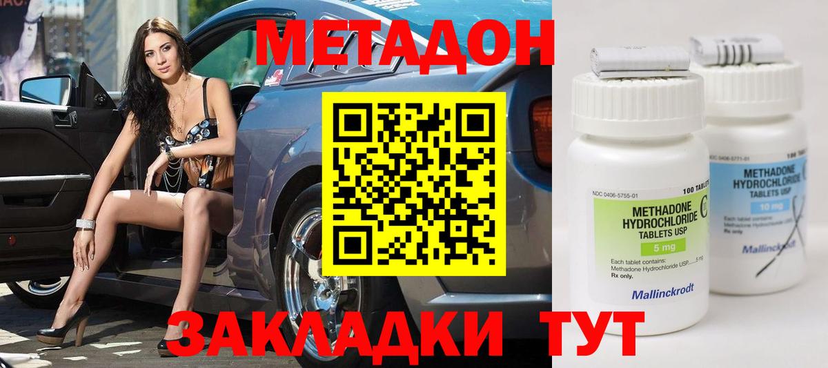 Владивосток  МЕТАДОН белоснежный  МЕТАДОН мёд  Вход с VPN 