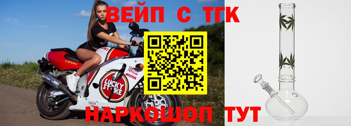 Владивосток  ТГК гашишное масло  Вход с VPN 
