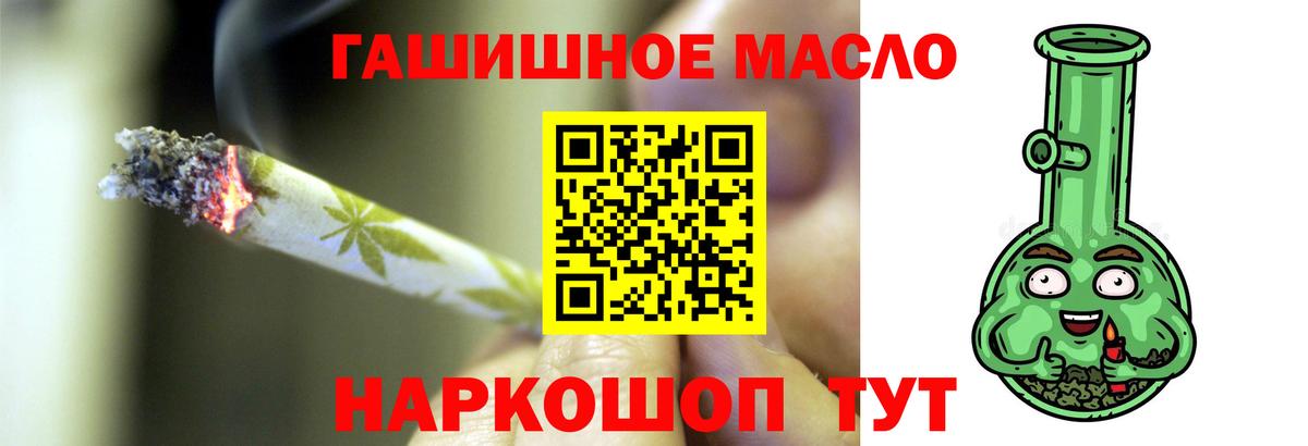 Дистиллят ТГК THC oil Владивосток
