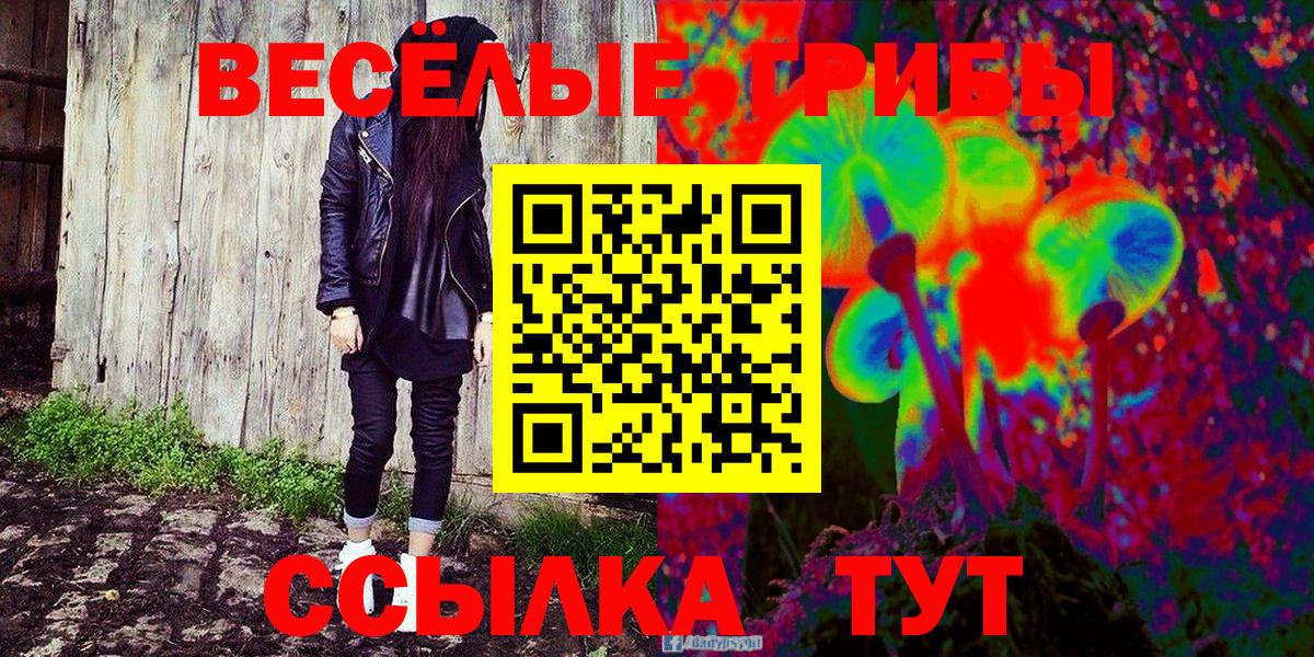 Галлюциногенные грибы мицелий  Вход с VPN  Владивосток  Псилоцибиновые грибы мухоморы 
